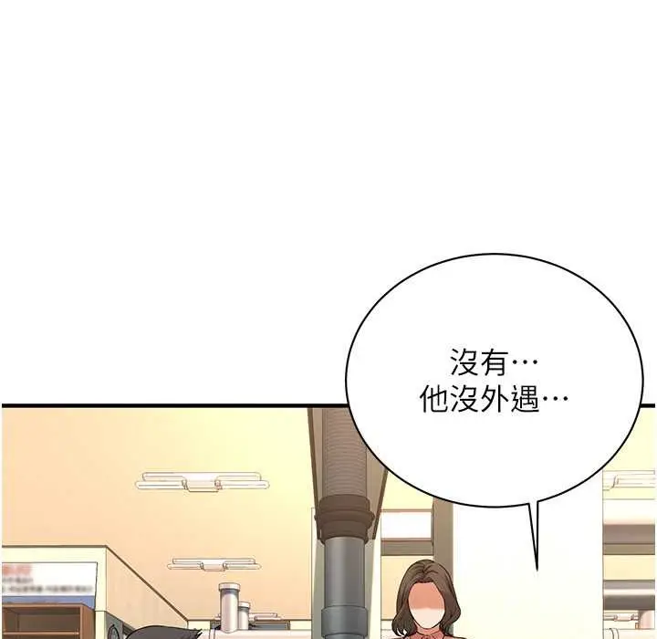 漫画《街头干架王》第58话第19张图