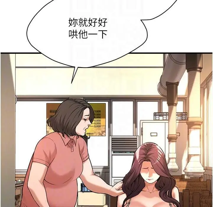漫画《街头干架王》第58话第31张图