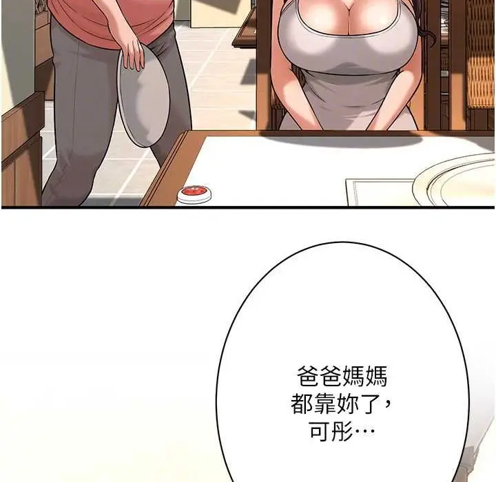 漫画《街头干架王》第58话第32张图