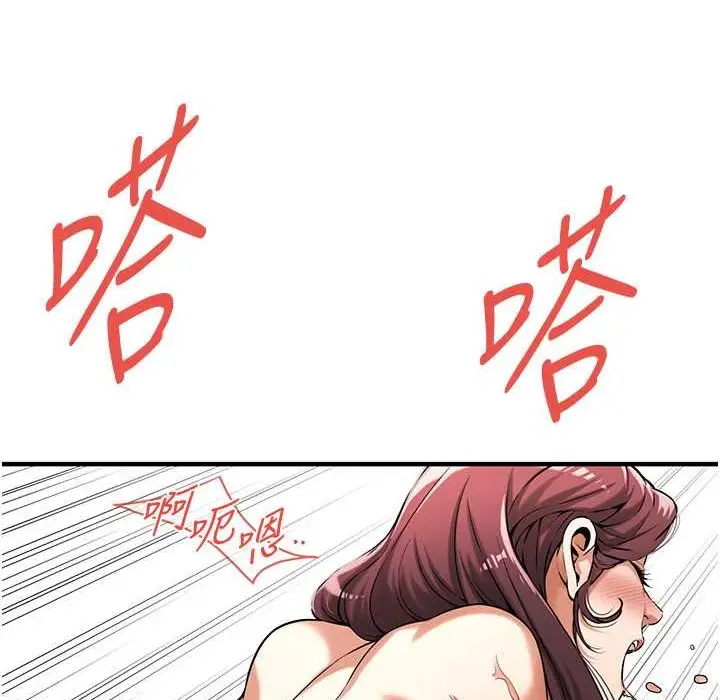漫画《街头干架王》第58话第42张图