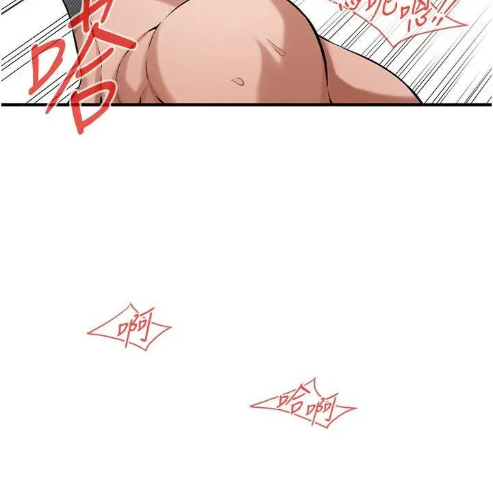 漫画《街头干架王》第58话第44张图