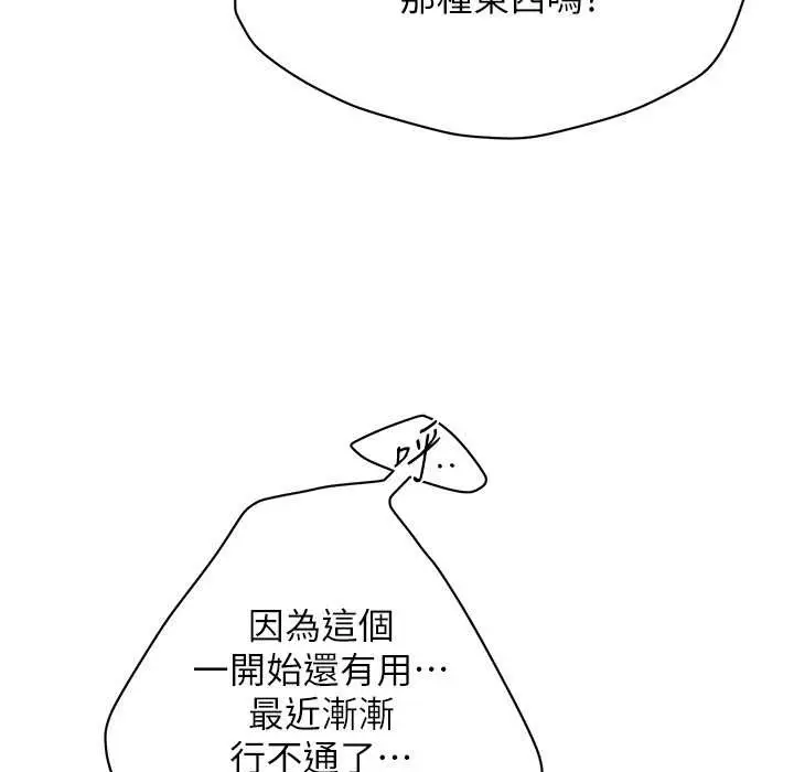 漫画《街头干架王》第58话第55张图