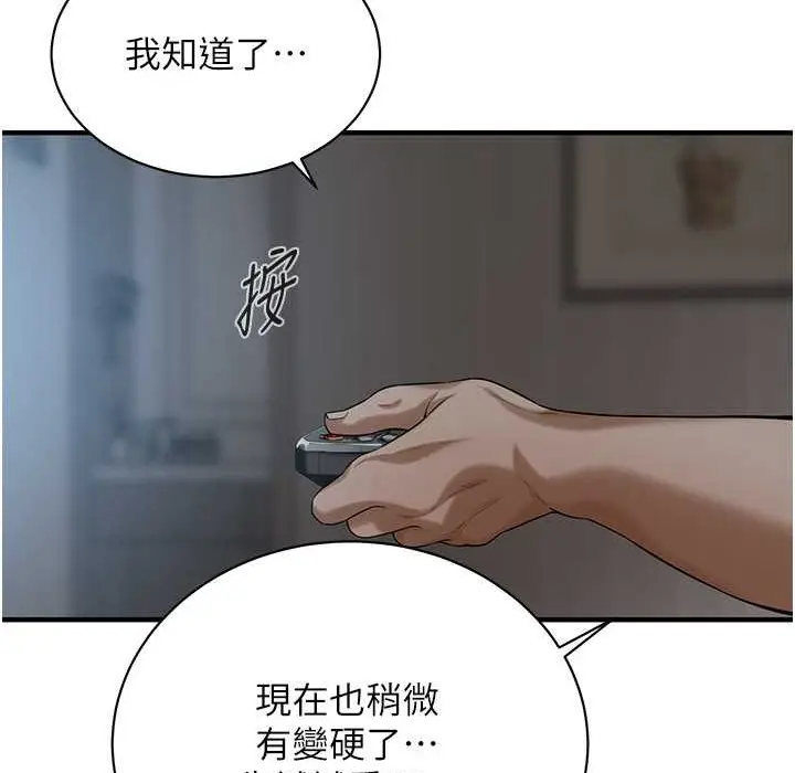 漫画《街头干架王》第58话第60张图