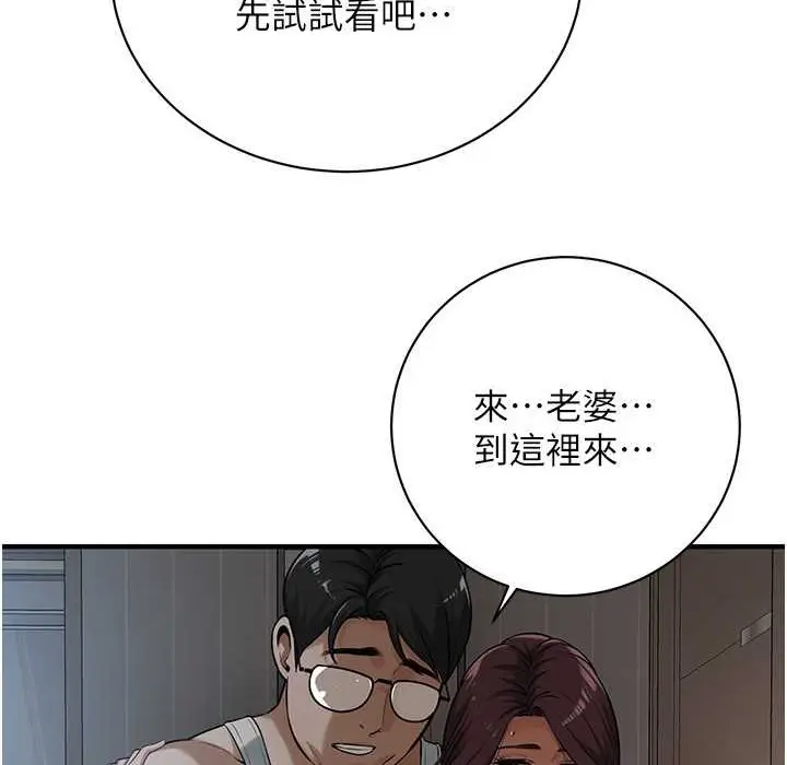 漫画《街头干架王》第58话第61张图