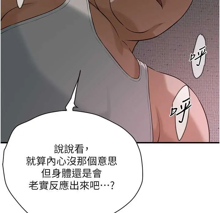 漫画《街头干架王》第58话第80张图