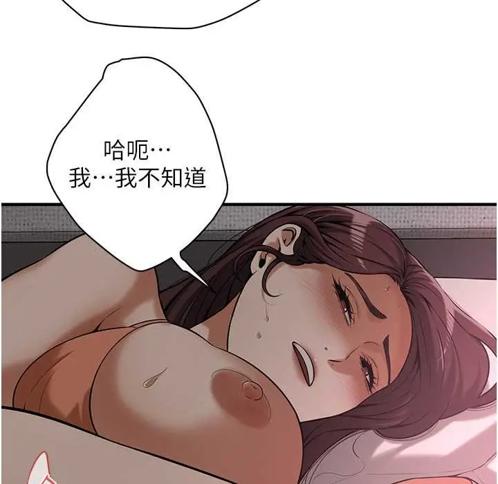 漫画《街头干架王》第58话第81张图