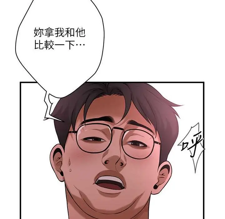漫画《街头干架王》第58话第85张图