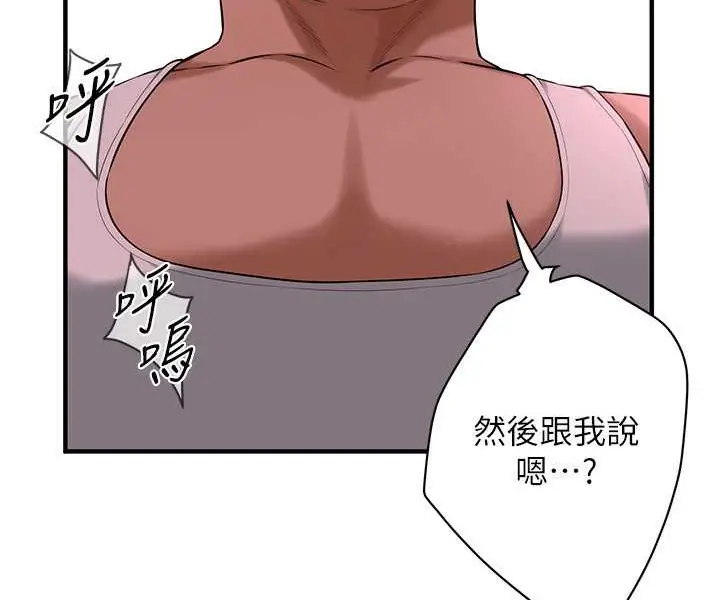 漫画《街头干架王》第58话第86张图