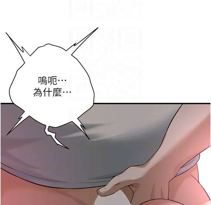 漫画《街头干架王》第58话第92张图