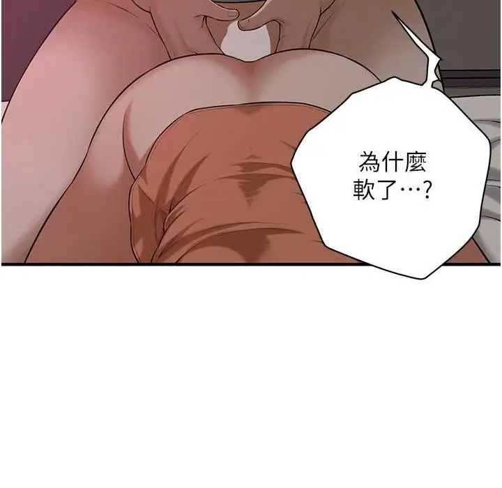 漫画《街头干架王》第58话第96张图