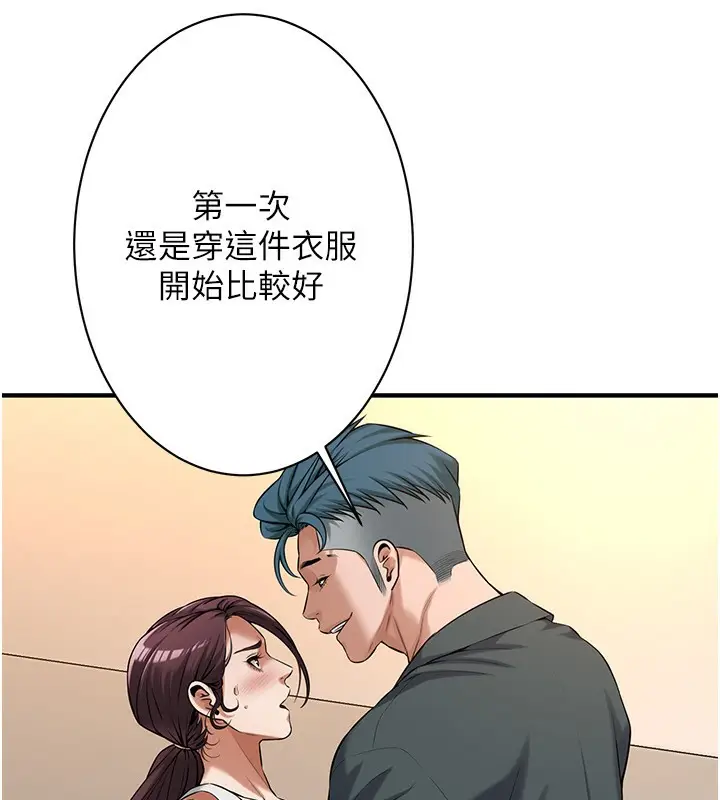 漫画《街头干架王》第59话第118张图