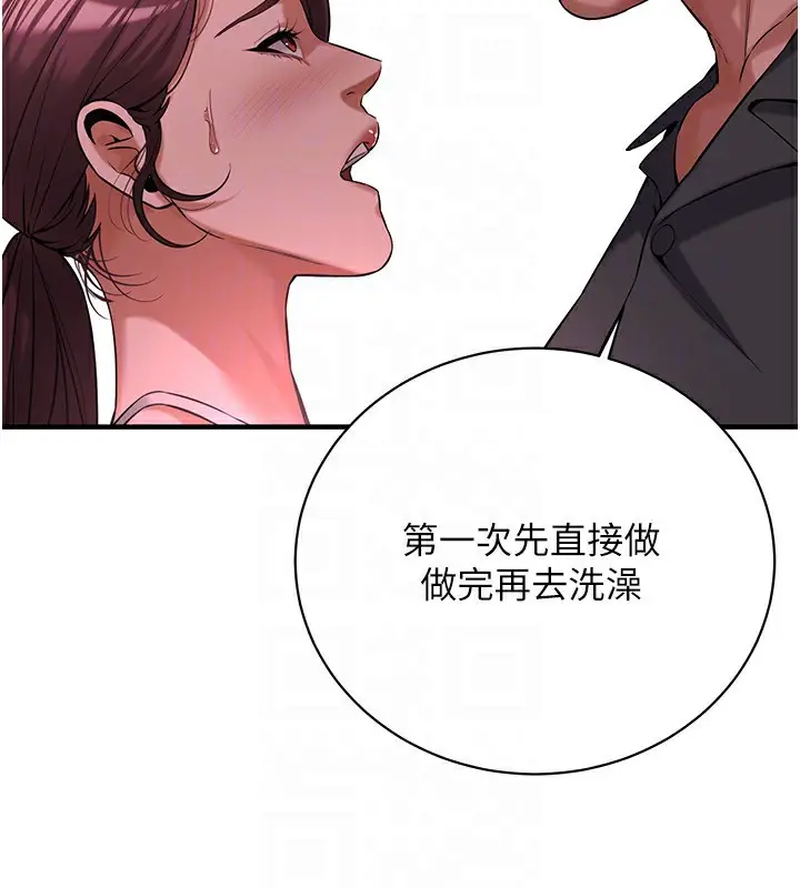 漫画《街头干架王》第59话第122张图