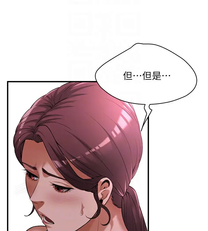 漫画《街头干架王》第59话第123张图
