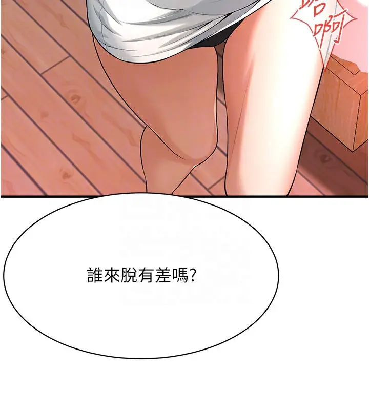 漫画《街头干架王》第59话第143张图