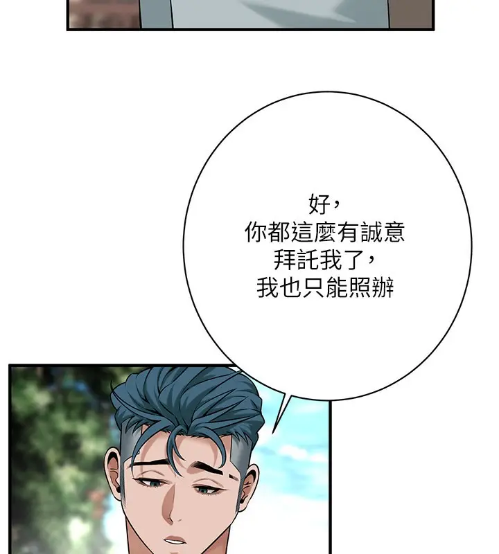 漫画《街头干架王》第59话第18张图