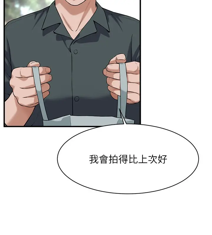 漫画《街头干架王》第59话第19张图