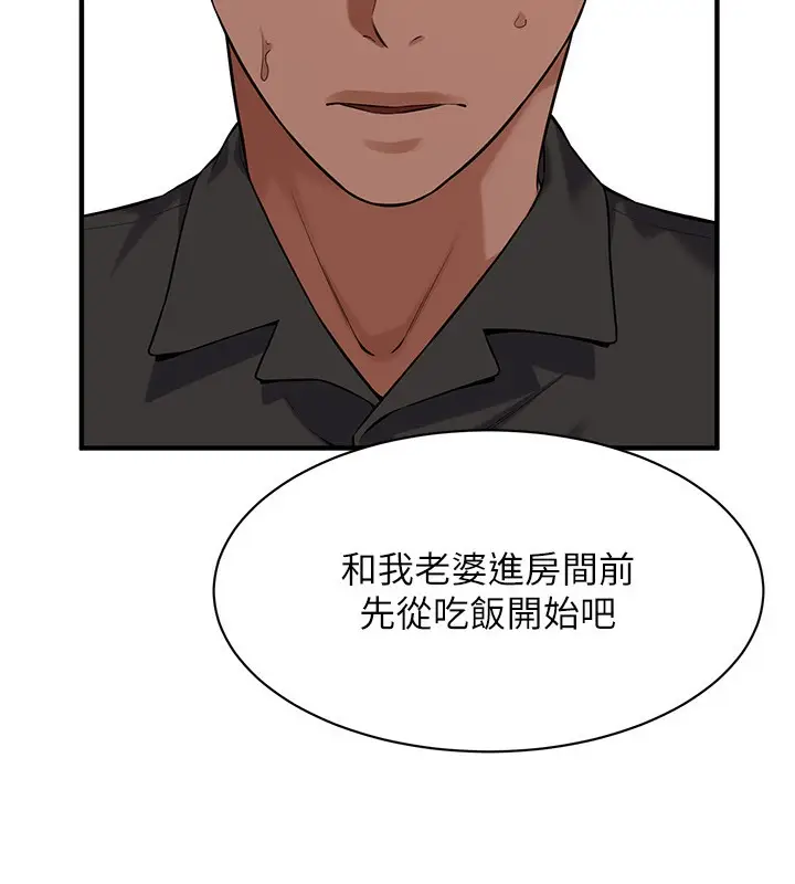 漫画《街头干架王》第59话第22张图