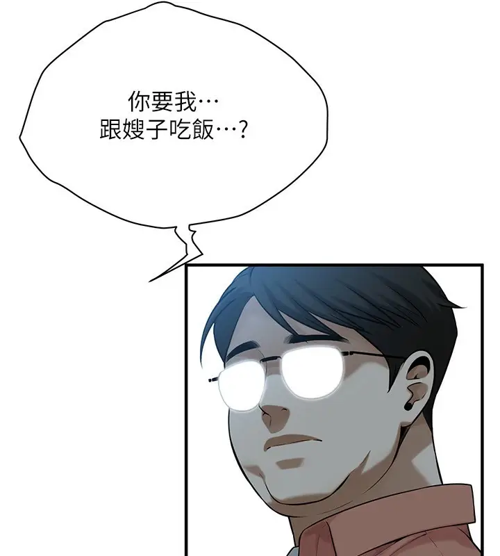 漫画《街头干架王》第59话第23张图