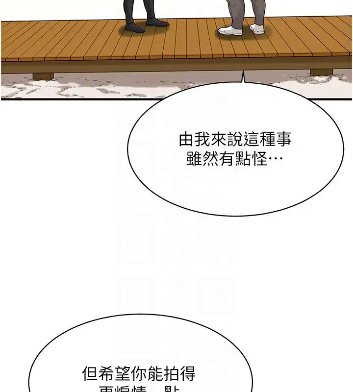 漫画《街头干架王》第59话第27张图