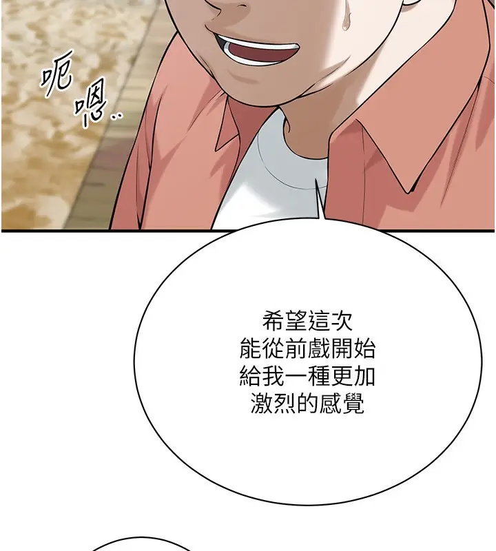 漫画《街头干架王》第59话第33张图