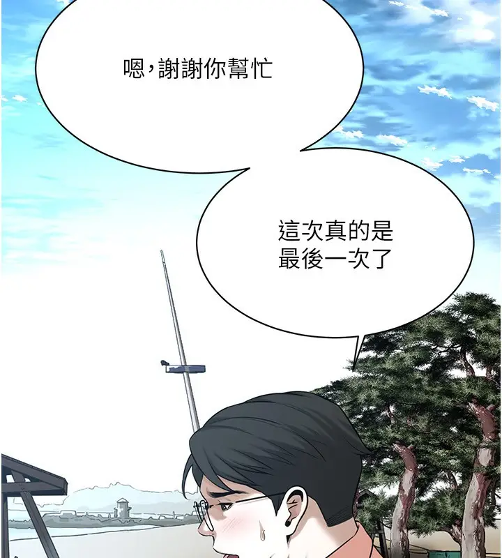 漫画《街头干架王》第59话第37张图