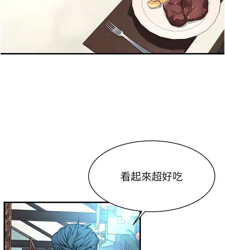 漫画《街头干架王》第59话第49张图