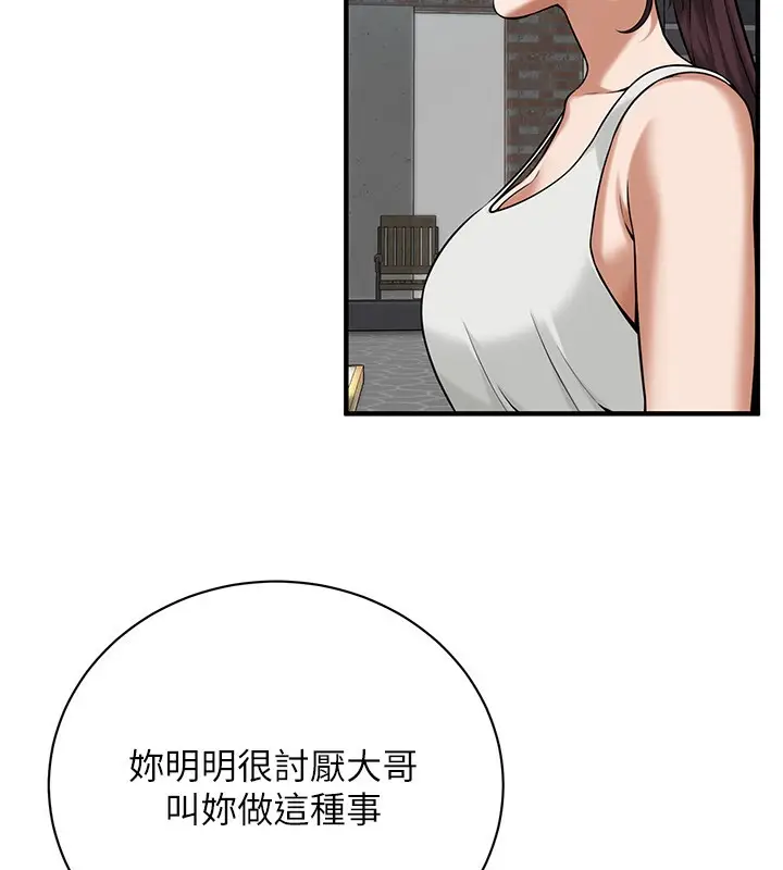 漫画《街头干架王》第59话第56张图