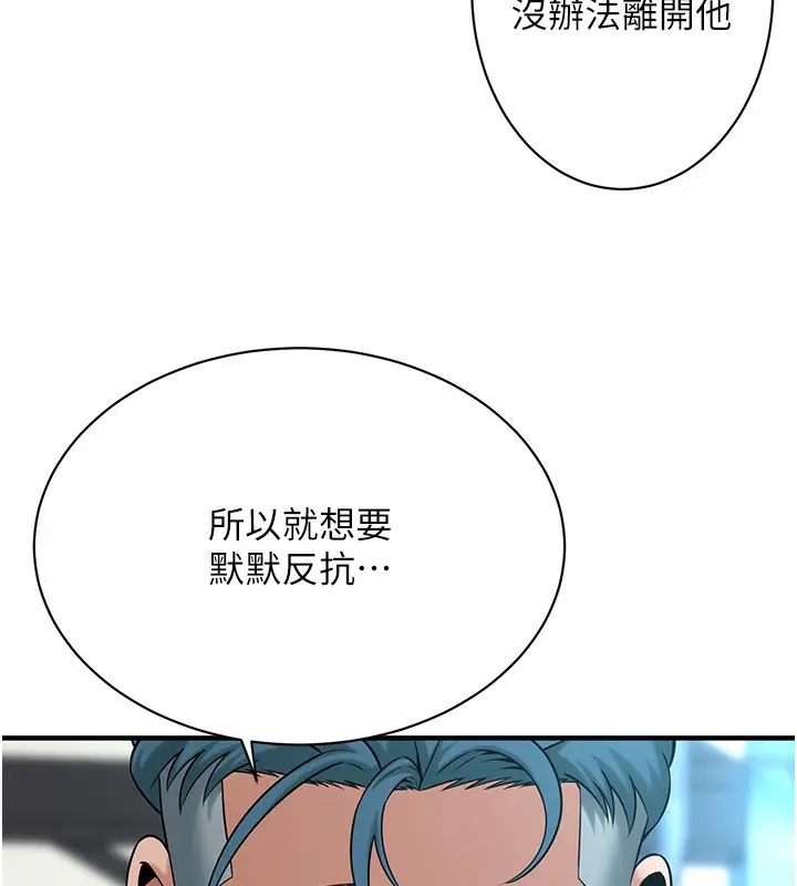 漫画《街头干架王》第59话第59张图