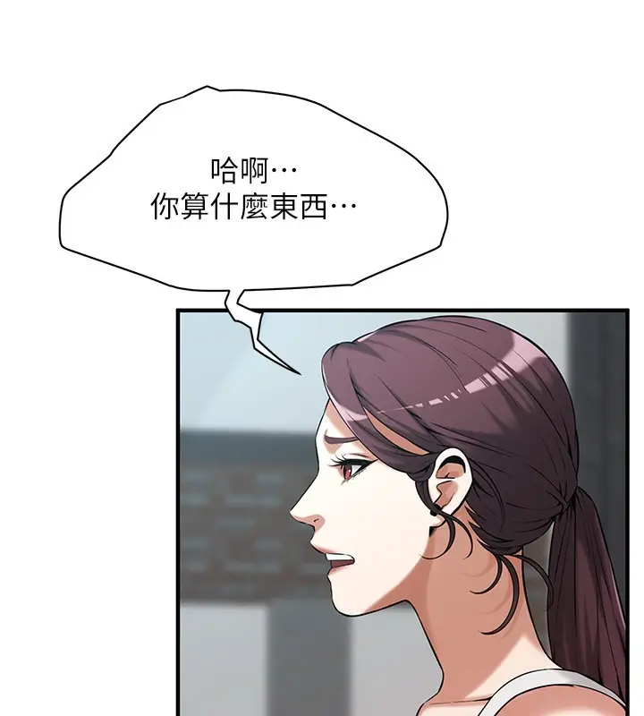 漫画《街头干架王》第59话第66张图