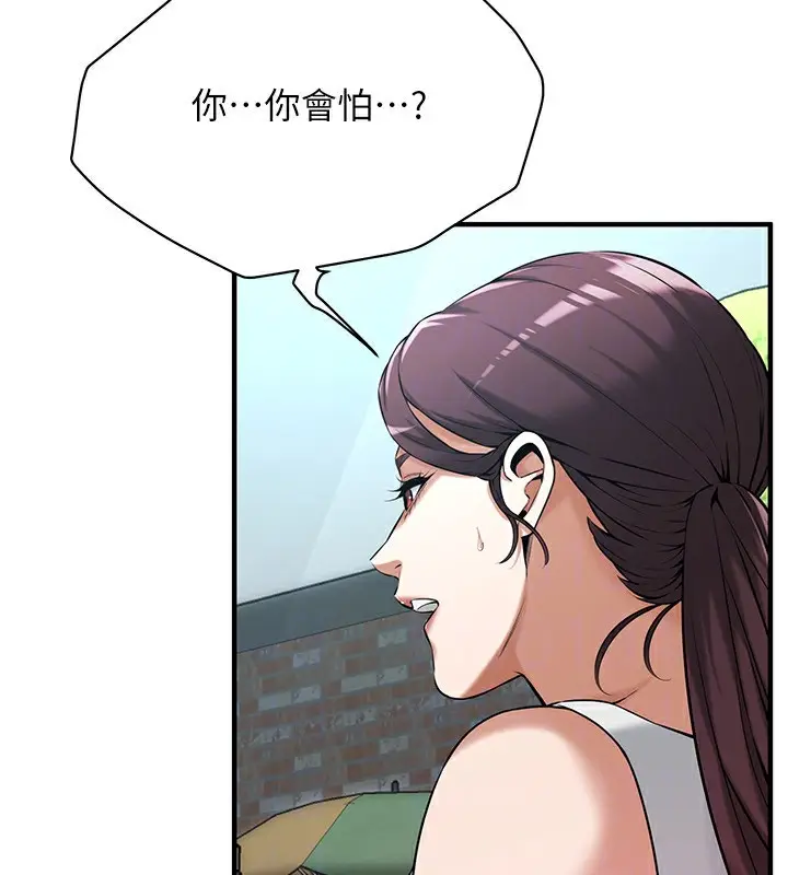 漫画《街头干架王》第59话第71张图