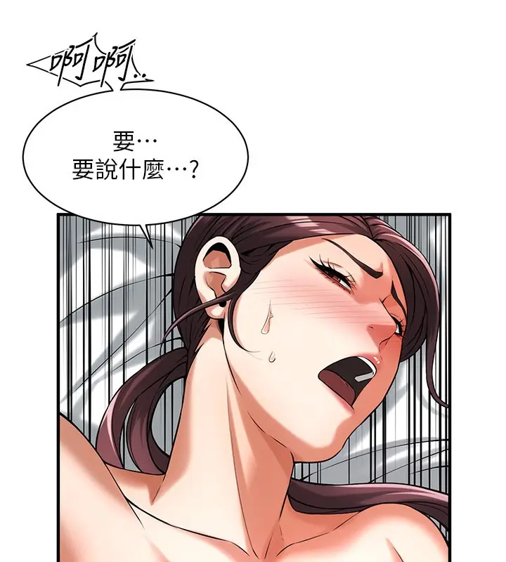 漫画《街头干架王》第60话第101张图