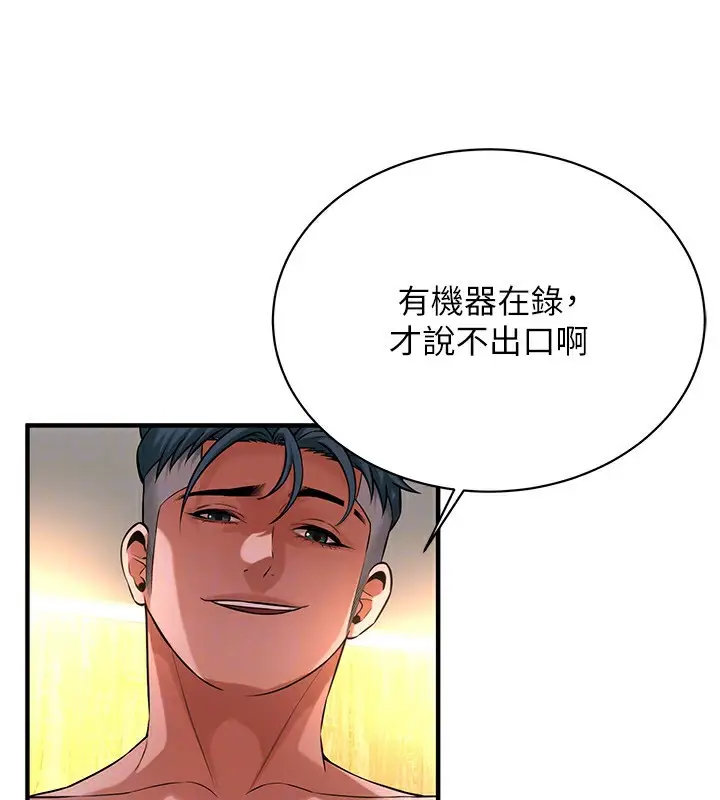 漫画《街头干架王》第60话第112张图