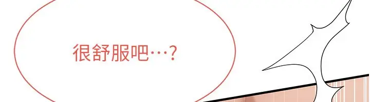 漫画《街头干架王》第60话第119张图