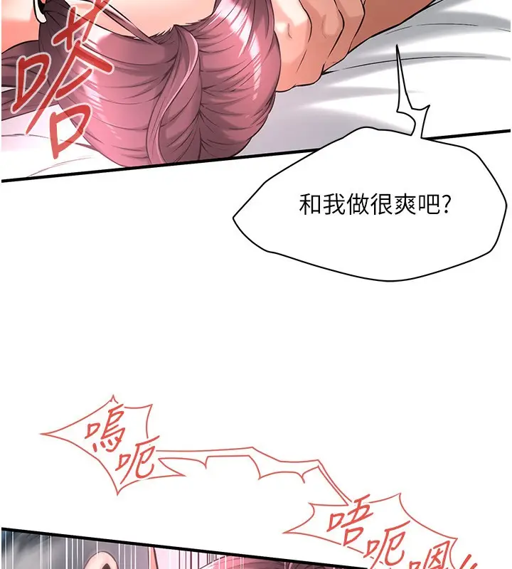 漫画《街头干架王》第60话第125张图