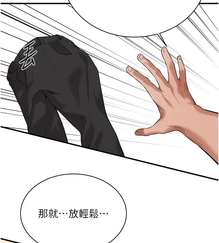 漫画《街头干架王》第60话第19张图