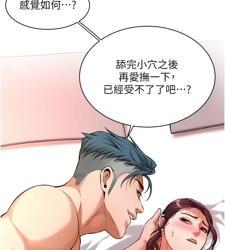 漫画《街头干架王》第60话第40张图