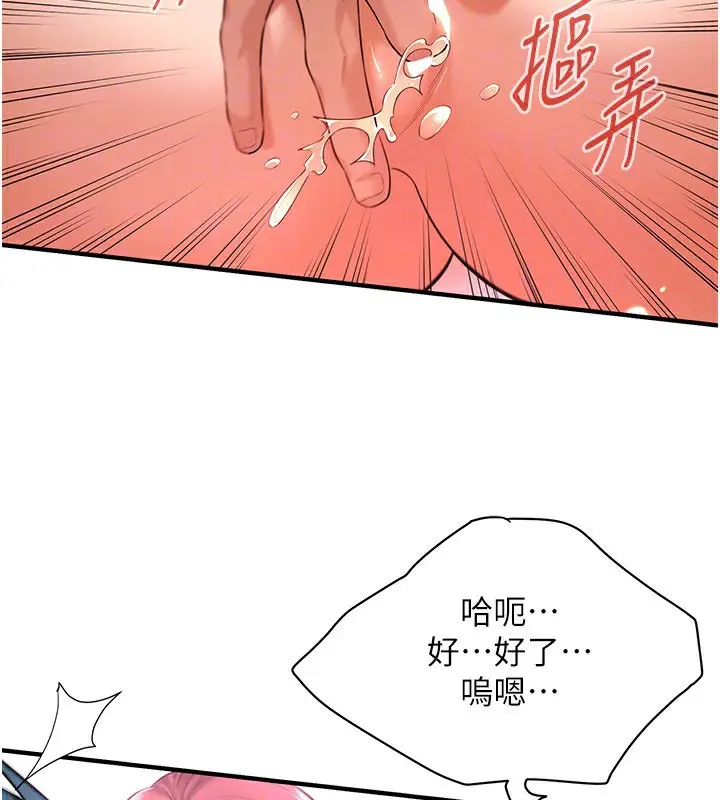 漫画《街头干架王》第60话第50张图