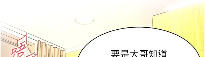 漫画《街头干架王》第60话第52张图