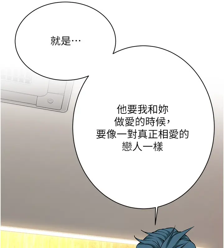 漫画《街头干架王》第60话第56张图