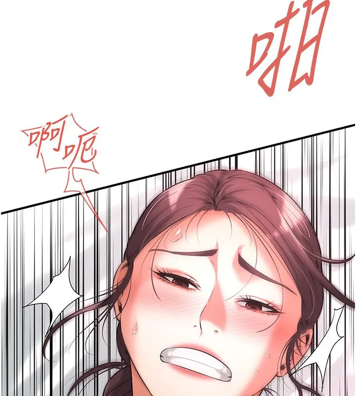 漫画《街头干架王》第60话第87张图