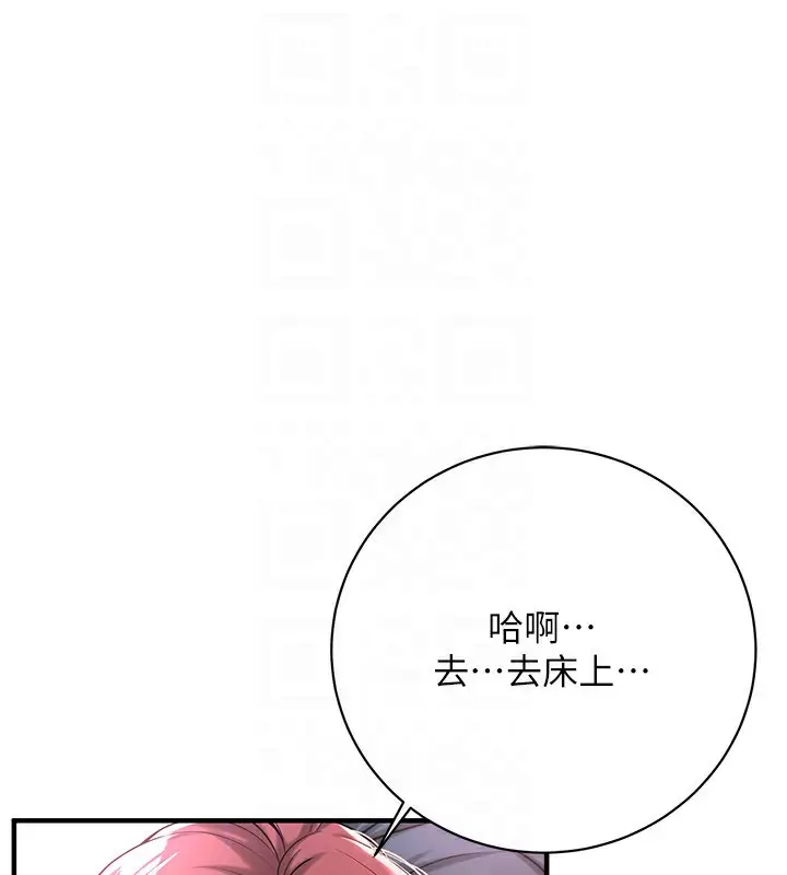漫画《街头干架王》第61话第109张图