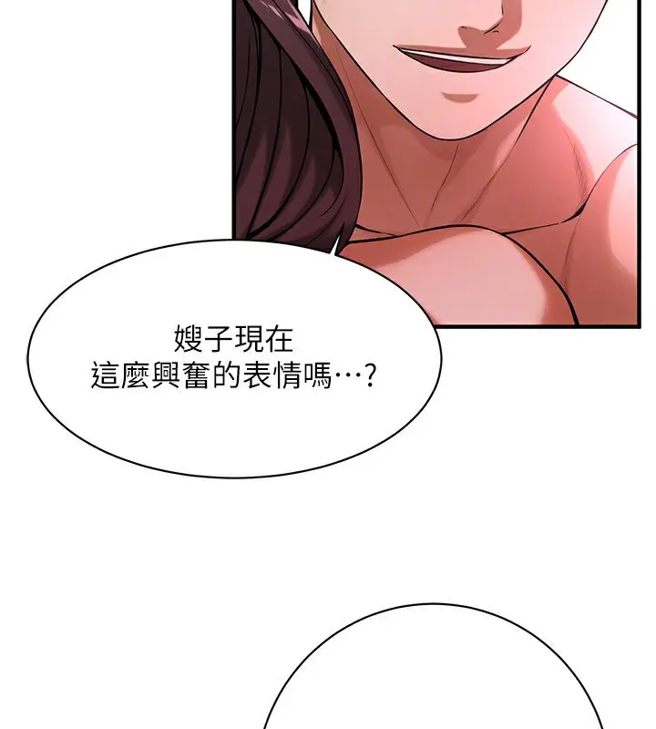 漫画《街头干架王》第61话第112张图