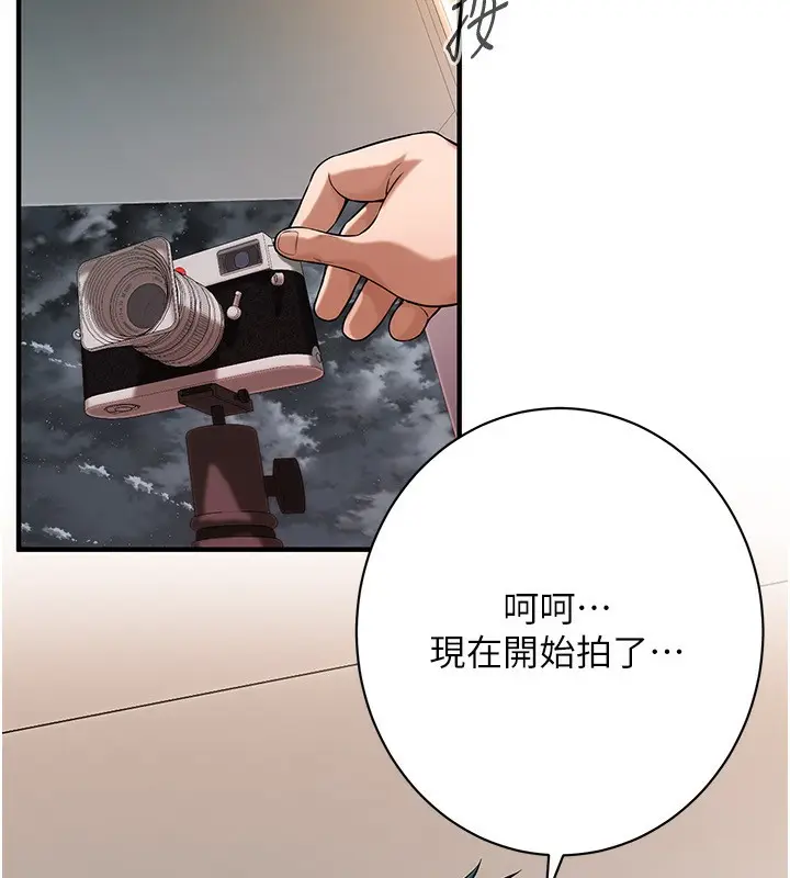 漫画《街头干架王》第61话第119张图