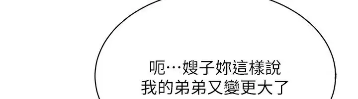 漫画《街头干架王》第61话第130张图