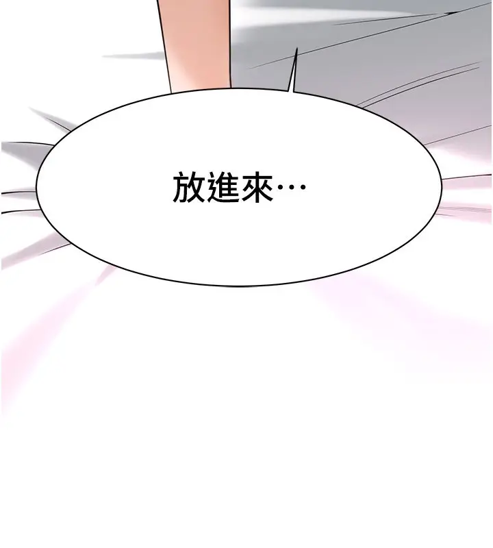 漫画《街头干架王》第61话第137张图