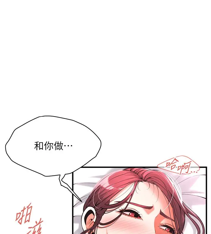 漫画《街头干架王》第61话第15张图