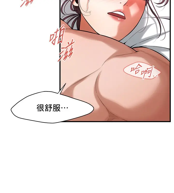 漫画《街头干架王》第61话第16张图