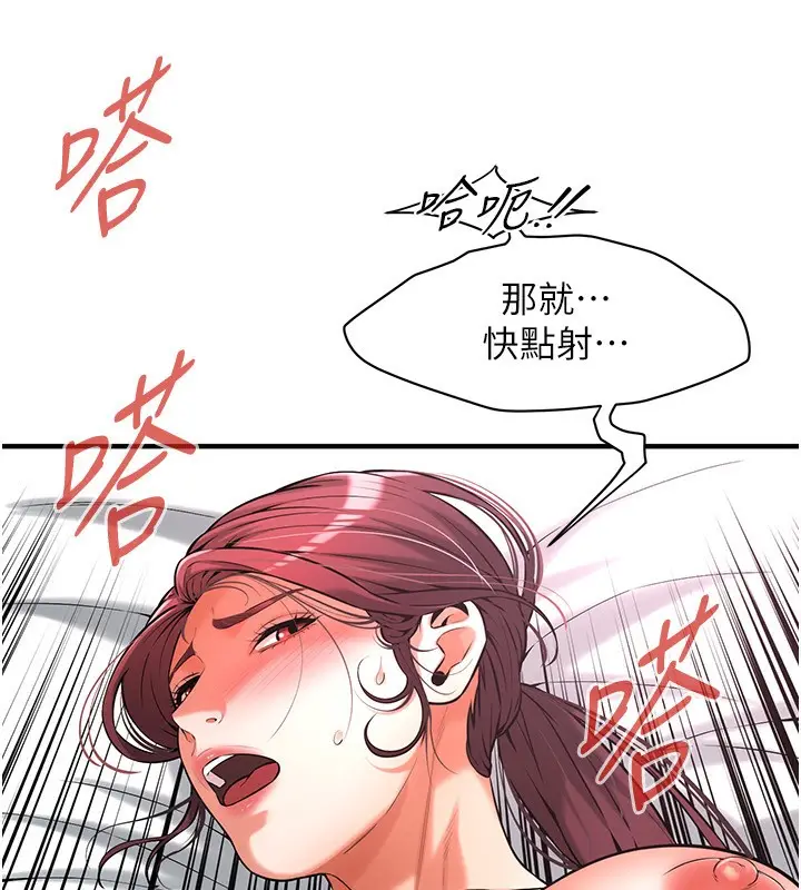 漫画《街头干架王》第61话第31张图