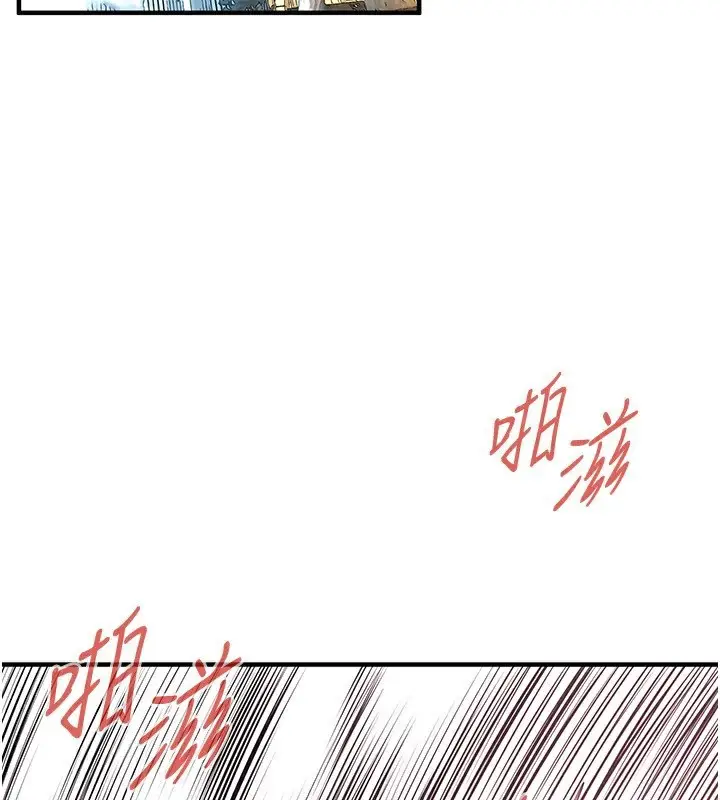 漫画《街头干架王》第61话第4张图