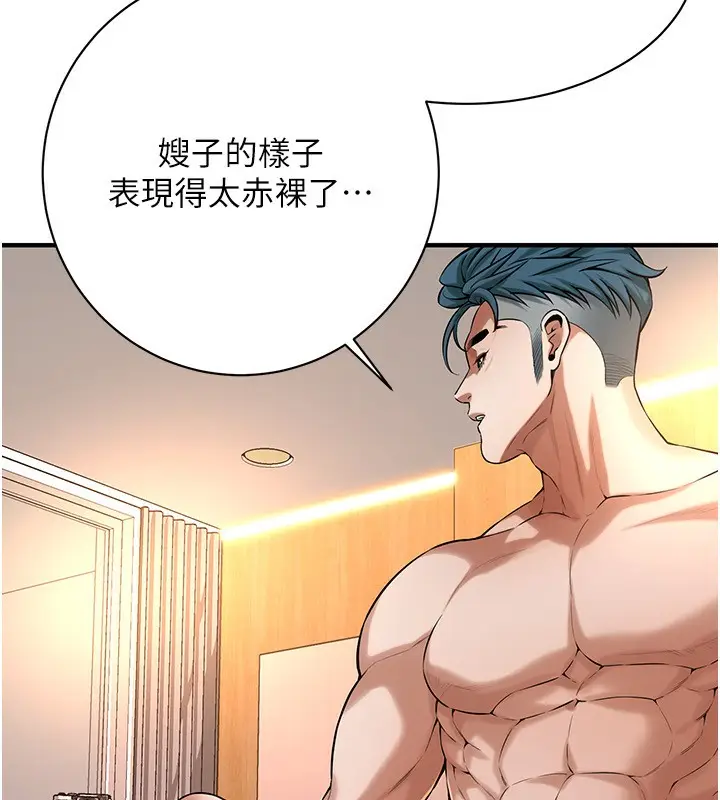 漫画《街头干架王》第61话第54张图